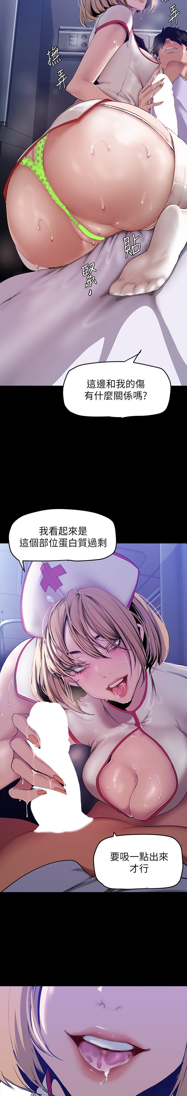 第152话-用肉棒针教训调皮护理师-美丽新世界-高孙志（第17张）