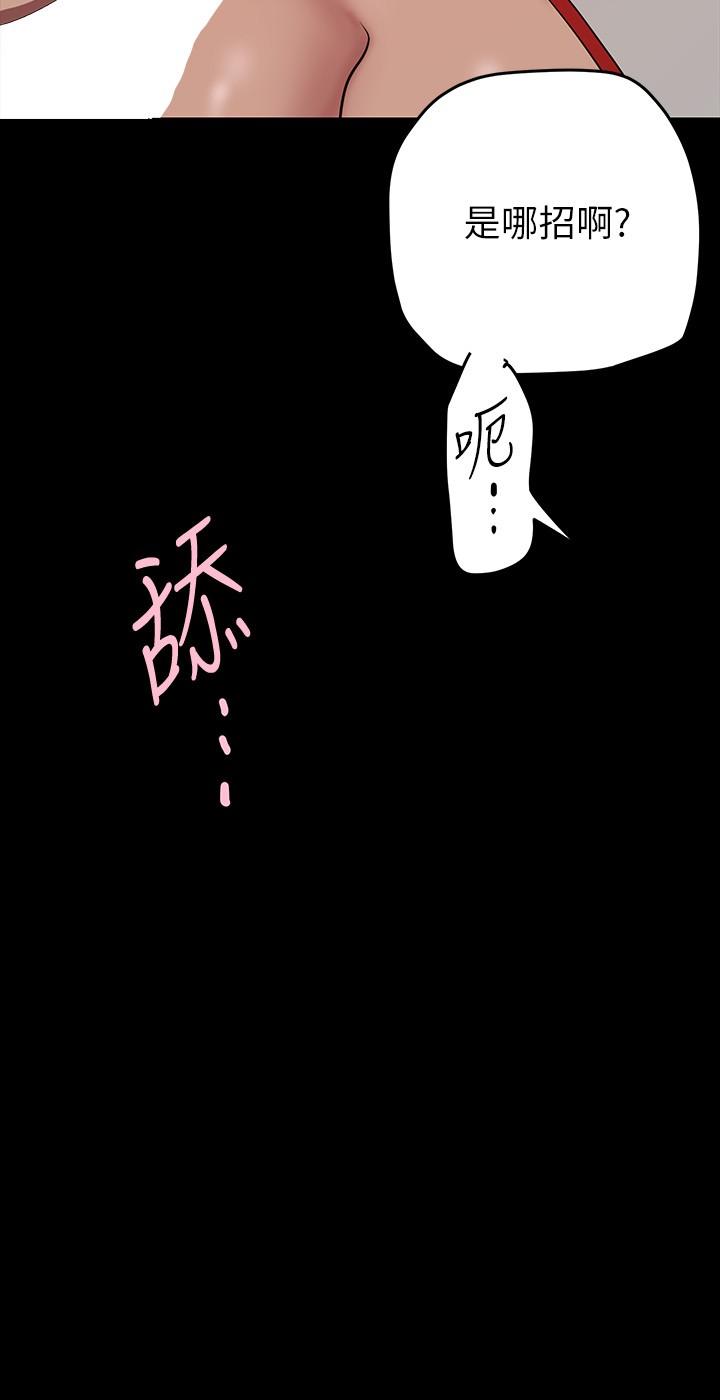 第152话-用肉棒针教训调皮护理师-美丽新世界-高孙志（第19张）