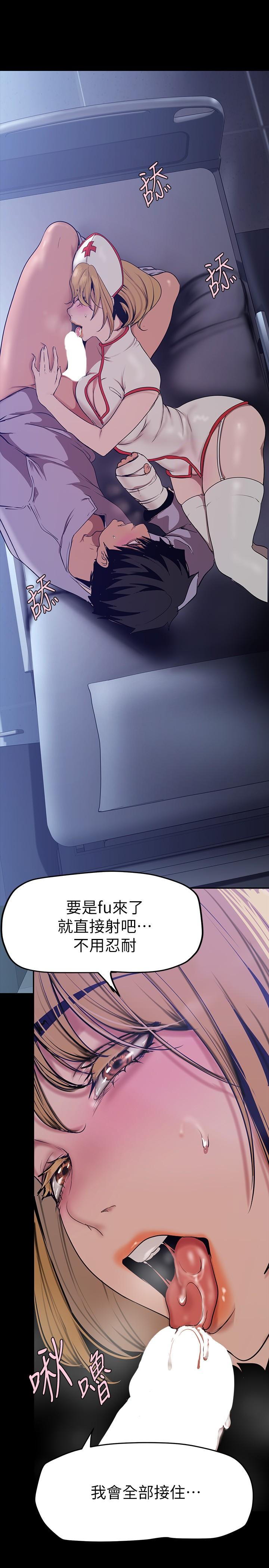 第152话-用肉棒针教训调皮护理师-美丽新世界-高孙志（第24张）