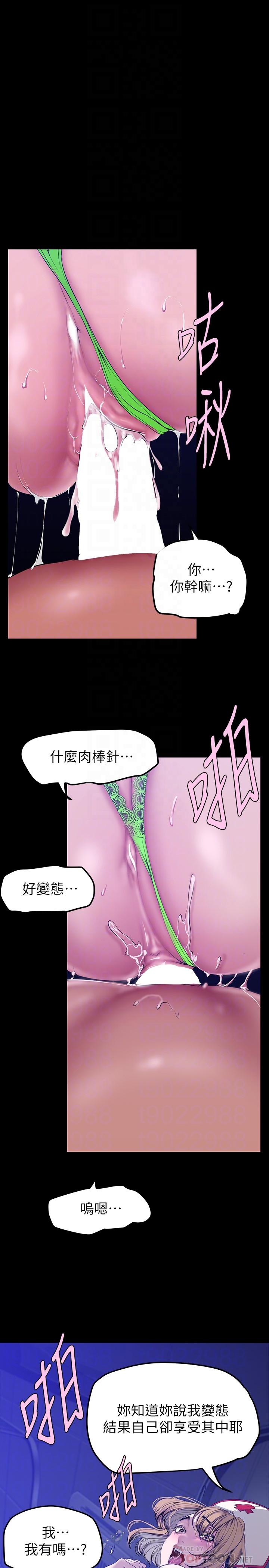 第153话-淫乱护理师的夜间巡房-美丽新世界-高孙志（第4张）