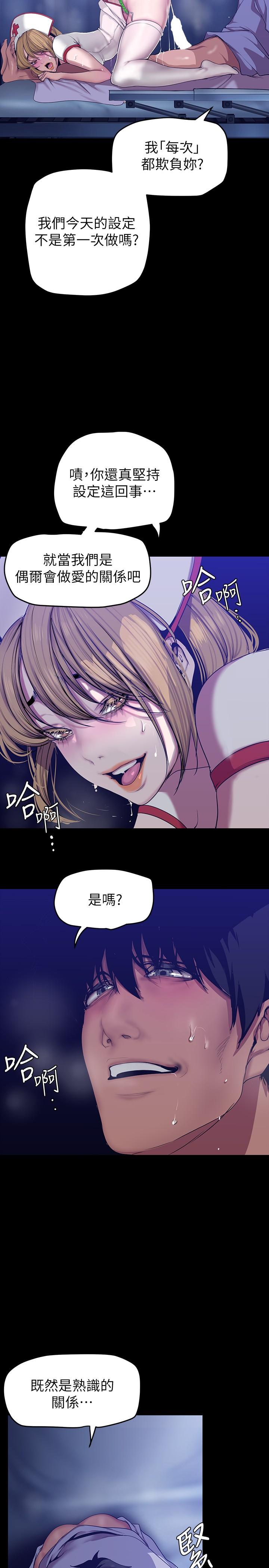 第153话-淫乱护理师的夜间巡房-美丽新世界-高孙志（第9张）