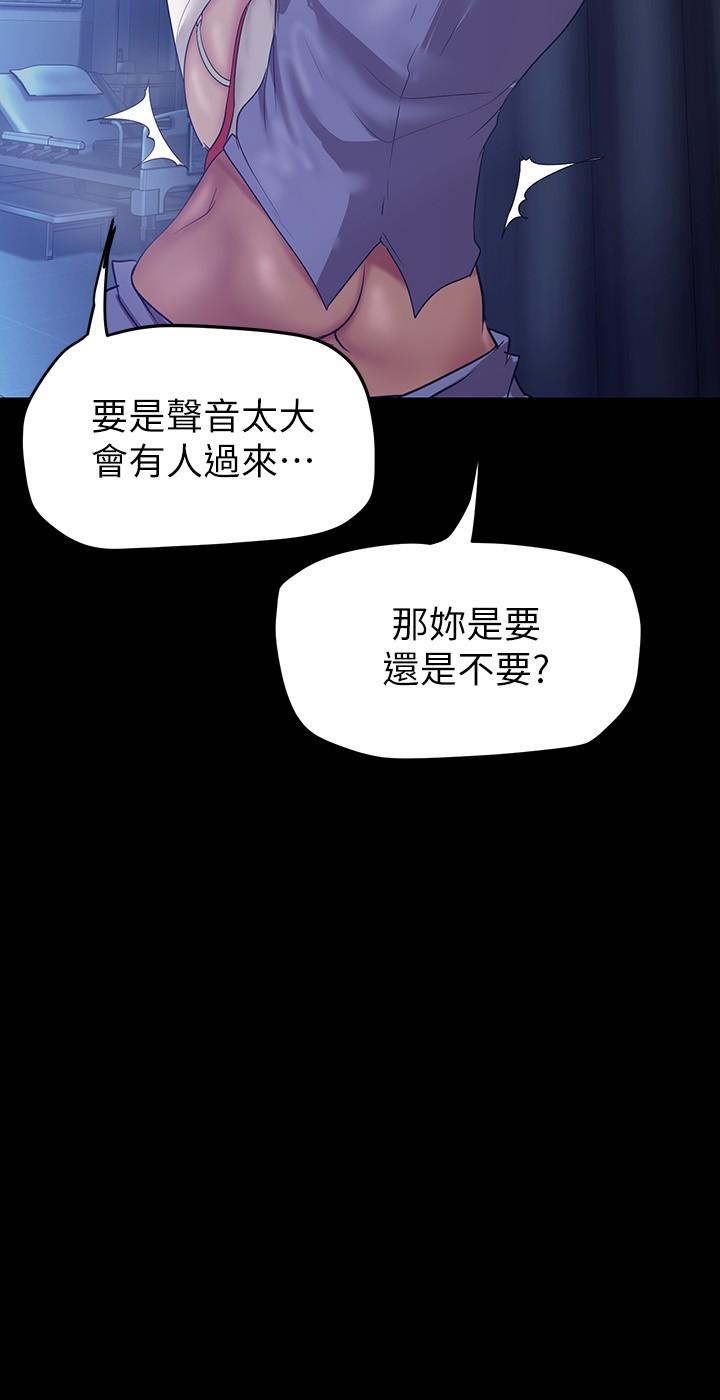 第153话-淫乱护理师的夜间巡房-美丽新世界-高孙志（第11张）