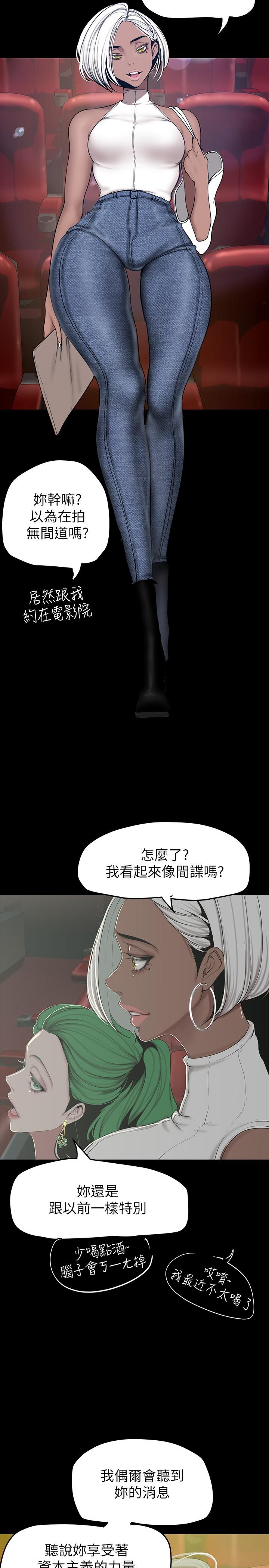 第153话-淫乱护理师的夜间巡房-美丽新世界-高孙志（第17张）