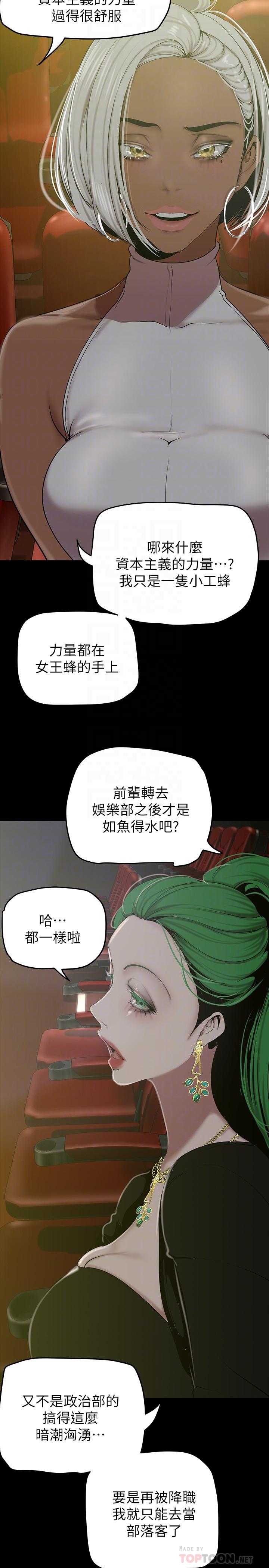 第153话-淫乱护理师的夜间巡房-美丽新世界-高孙志（第18张）