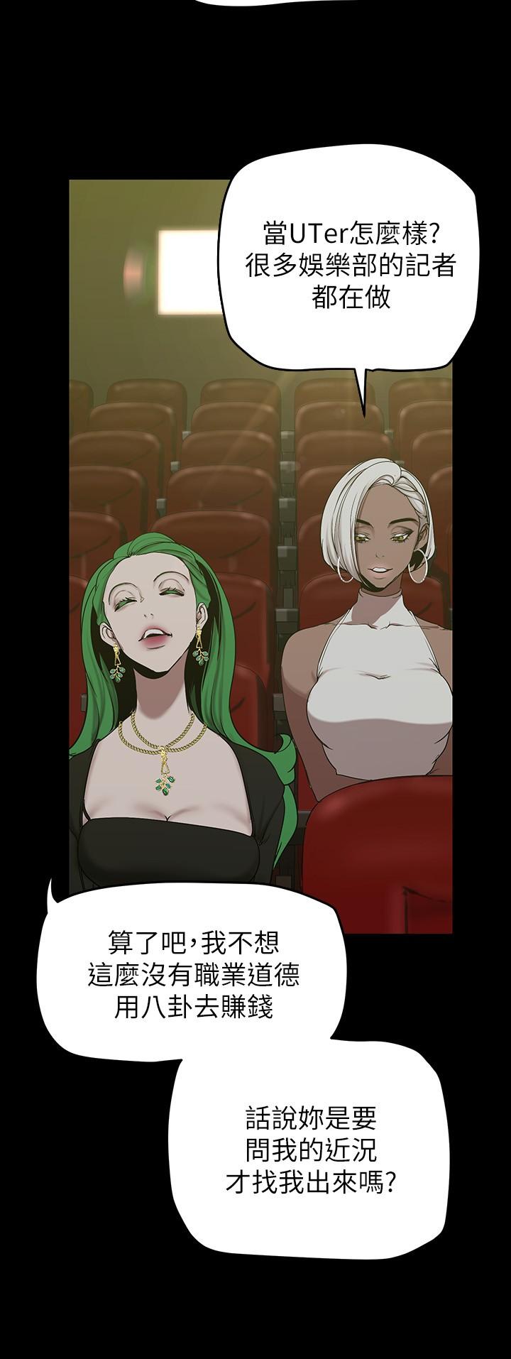 第153话-淫乱护理师的夜间巡房-美丽新世界-高孙志（第19张）