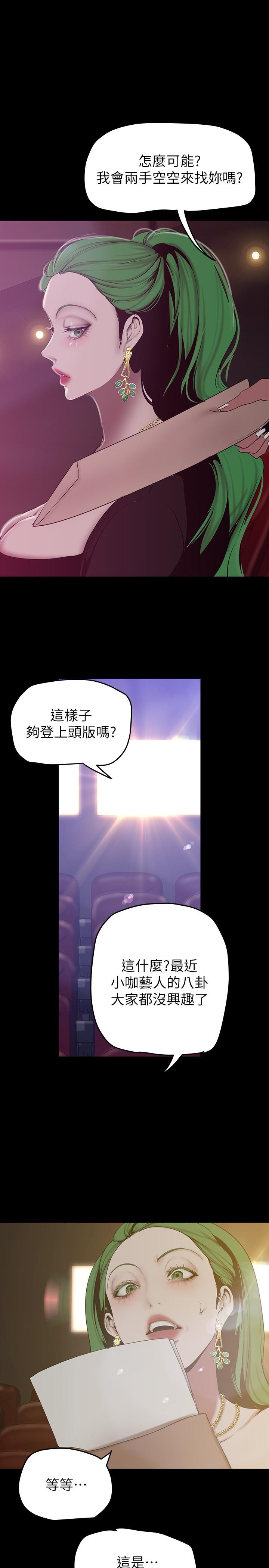第153话-淫乱护理师的夜间巡房-美丽新世界-高孙志（第20张）