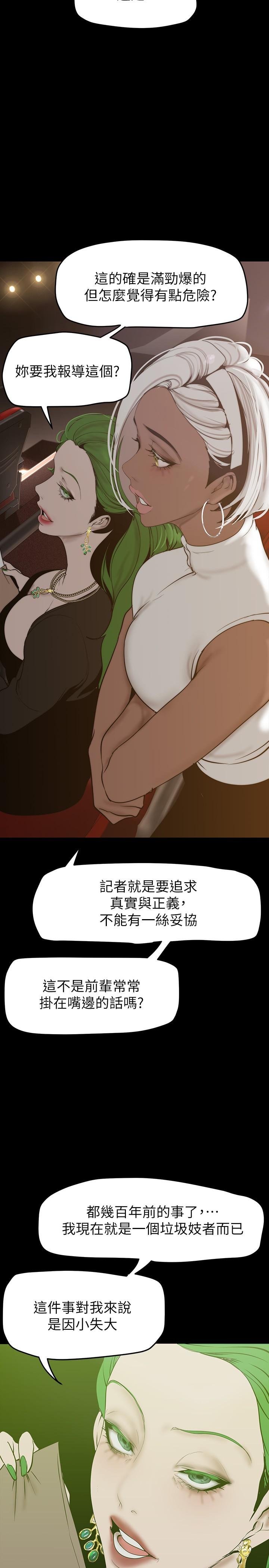 第153话-淫乱护理师的夜间巡房-美丽新世界-高孙志（第21张）