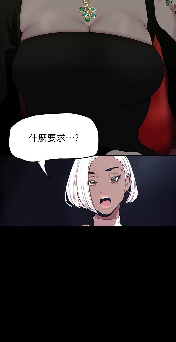 第153话-淫乱护理师的夜间巡房-美丽新世界-高孙志（第23张）