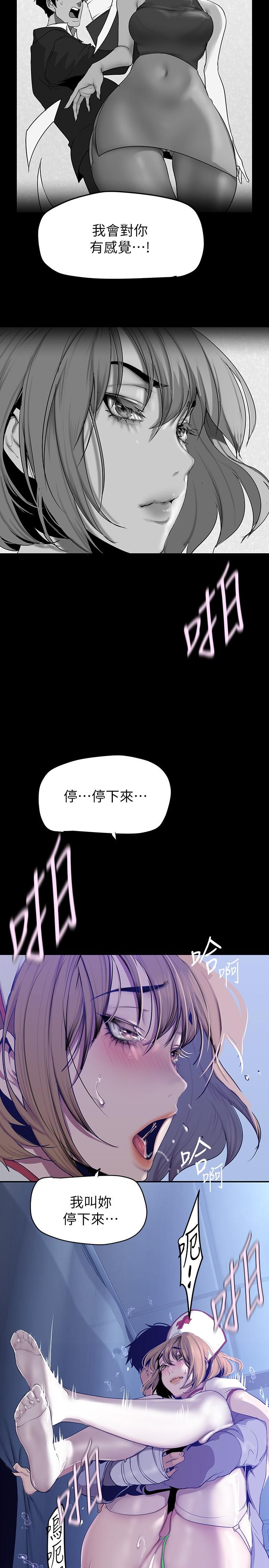 第154话-安小薇课长大胆的提议-美丽新世界-高孙志（第5张）