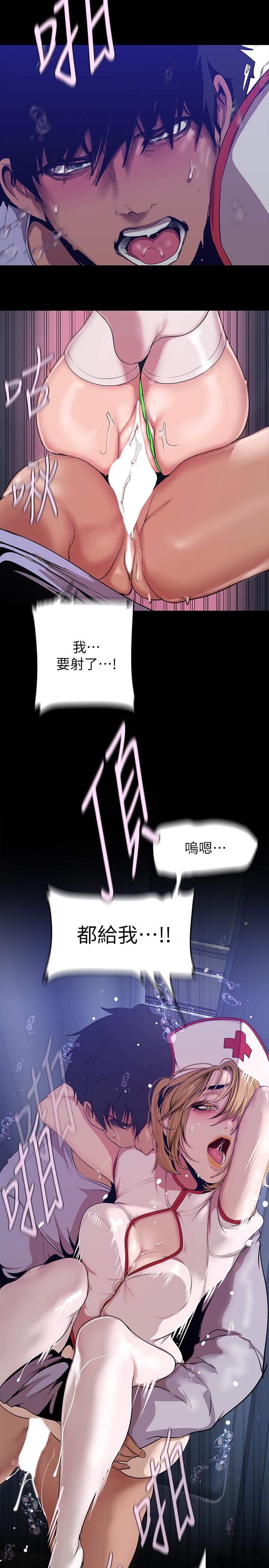 第154话-安小薇课长大胆的提议-美丽新世界-高孙志（第9张）