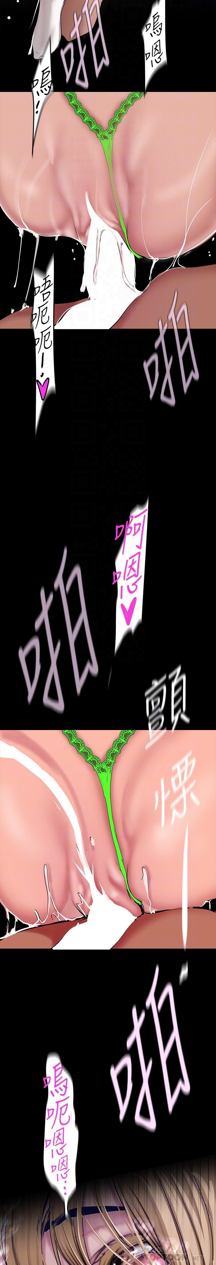 第154话-安小薇课长大胆的提议-美丽新世界-高孙志（第10张）