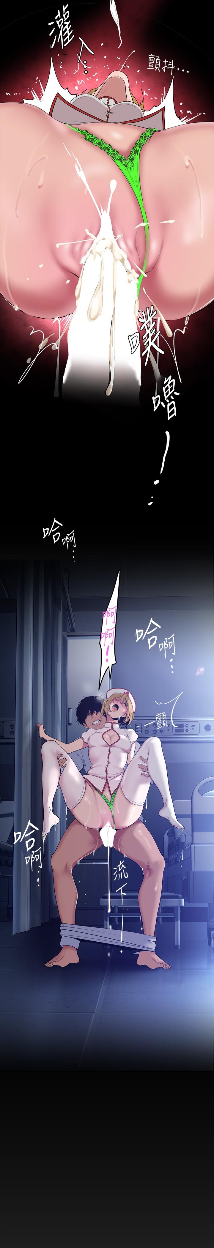 第154话-安小薇课长大胆的提议-美丽新世界-高孙志（第13张）