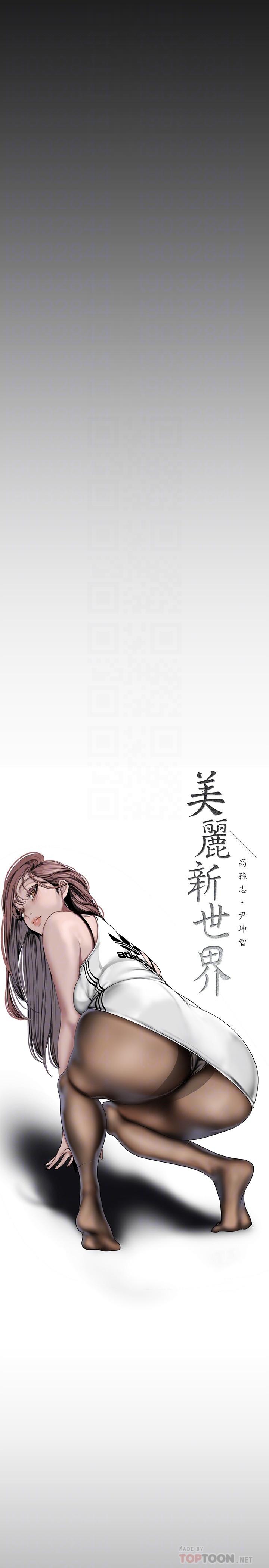 第154话-安小薇课长大胆的提议-美丽新世界-高孙志（第14张）