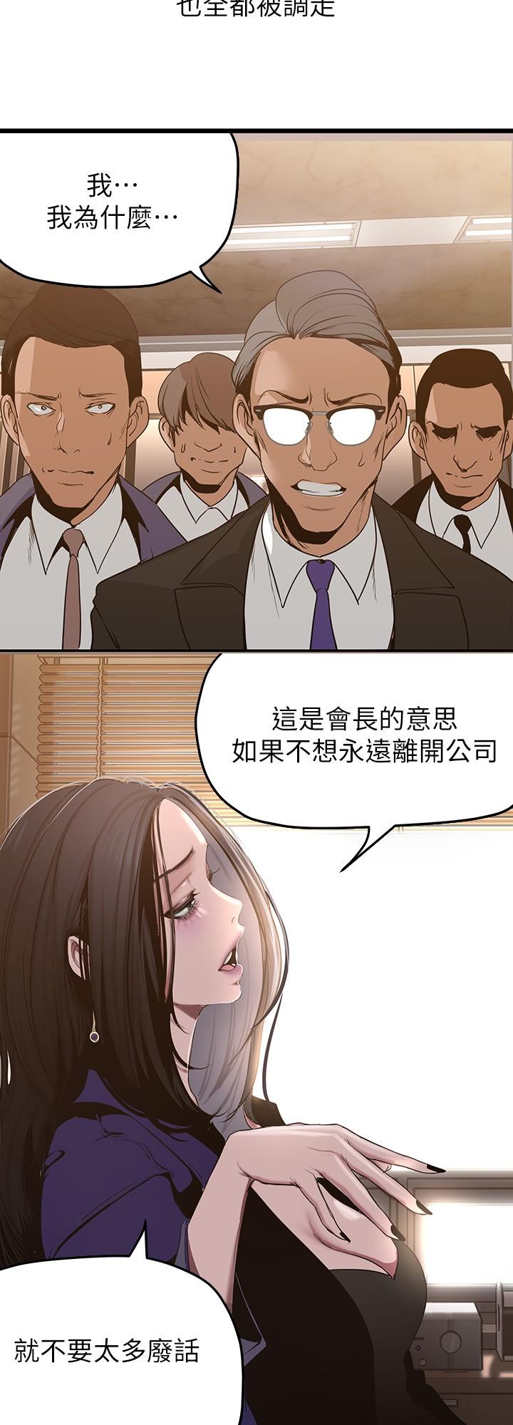 第154话-安小薇课长大胆的提议-美丽新世界-高孙志（第19张）