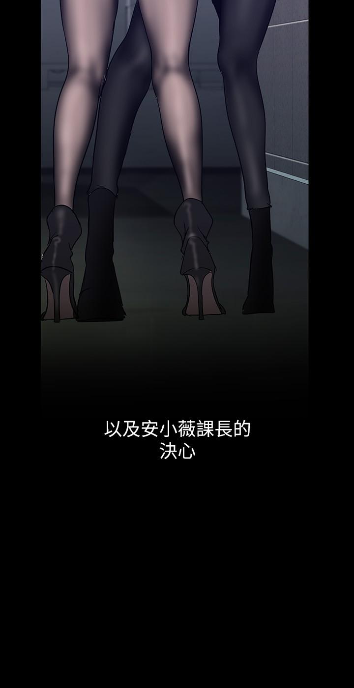 第154话-安小薇课长大胆的提议-美丽新世界-高孙志（第23张）