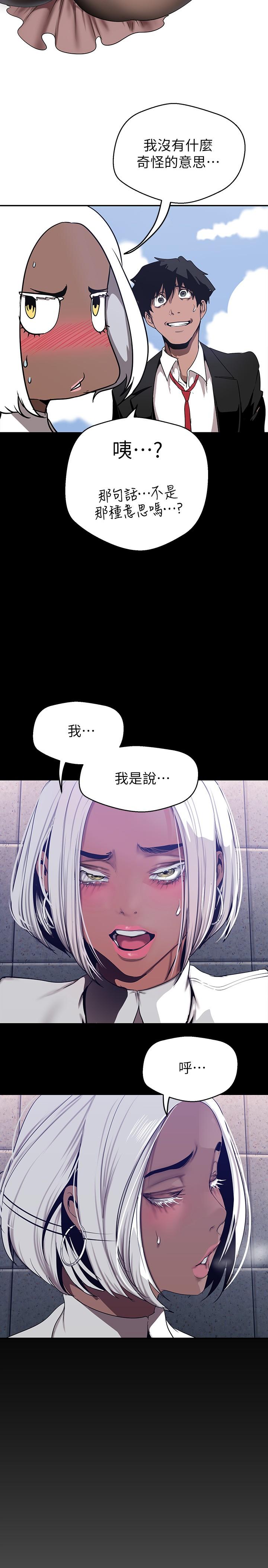 第155话-酒店三人行-美丽新世界-高孙志（第5张）