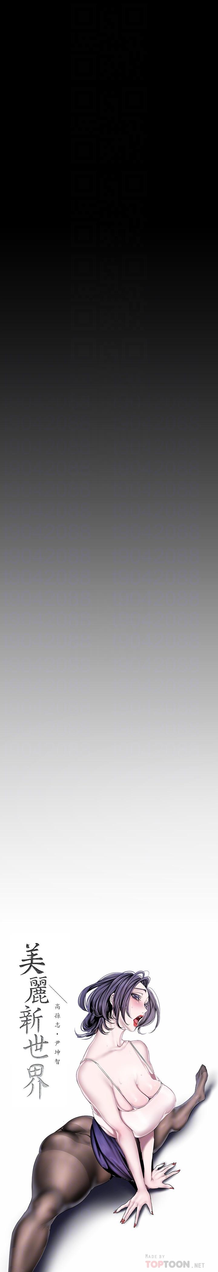 第155话-酒店三人行-美丽新世界-高孙志（第12张）