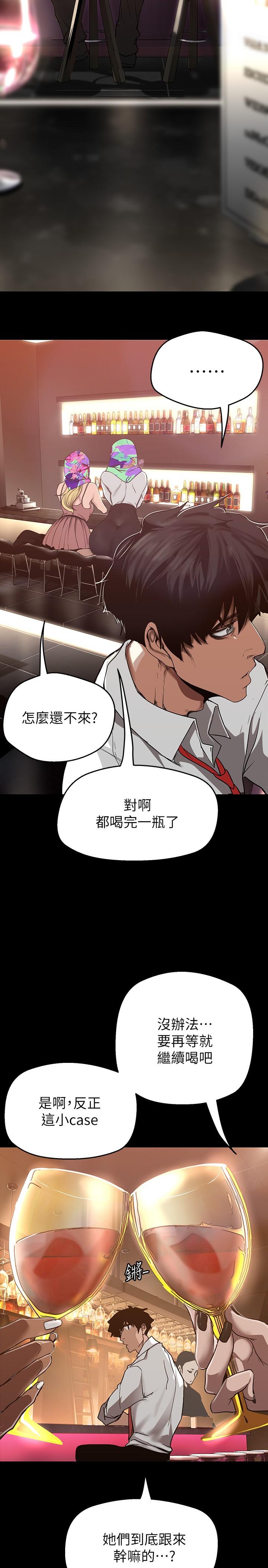 第155话-酒店三人行-美丽新世界-高孙志（第15张）