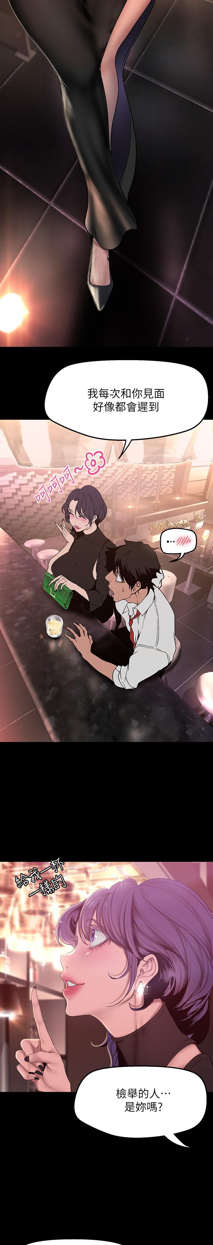 第155话-酒店三人行-美丽新世界-高孙志（第19张）