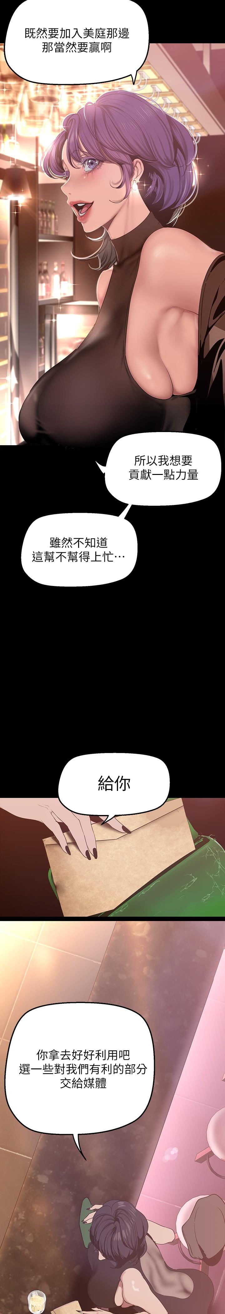第155话-酒店三人行-美丽新世界-高孙志（第20张）