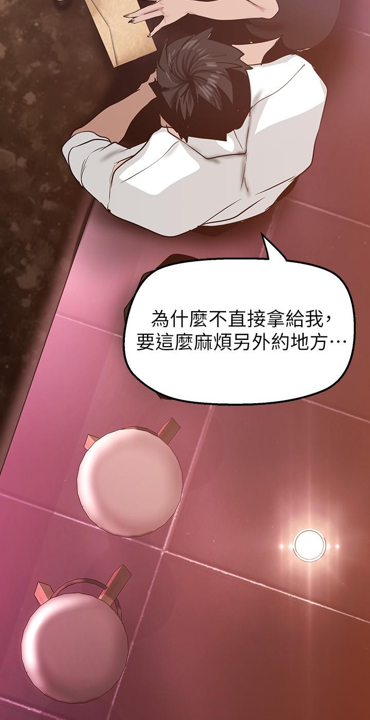第155话-酒店三人行-美丽新世界-高孙志（第21张）
