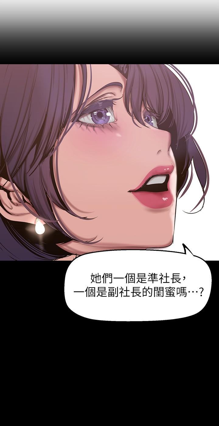 第155话-酒店三人行-美丽新世界-高孙志（第25张）
