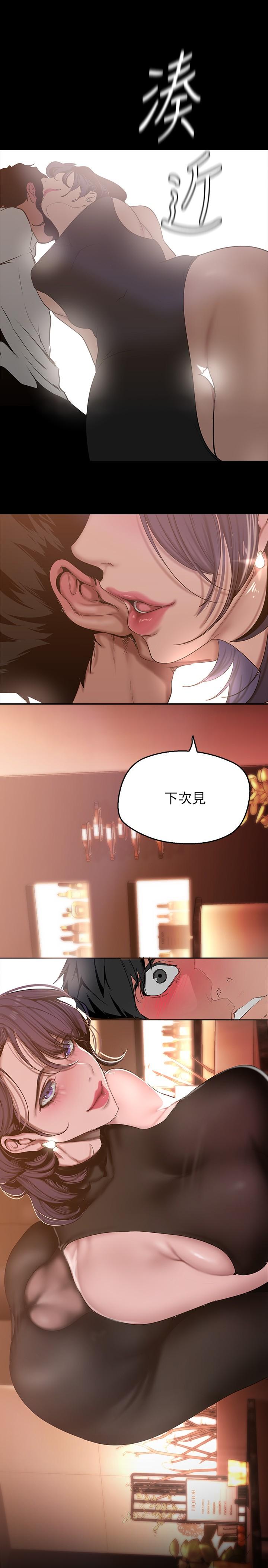 第155话-酒店三人行-美丽新世界-高孙志（第27张）