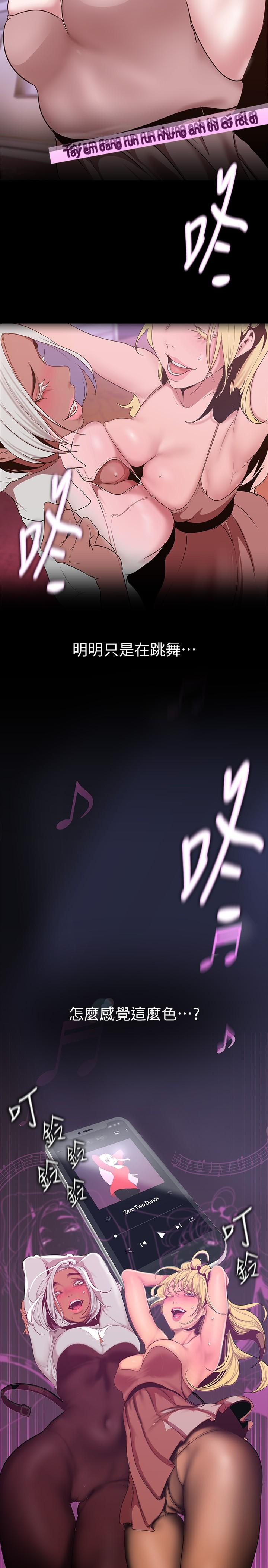 第156话-过火的玩笑-美丽新世界-高孙志（第7张）