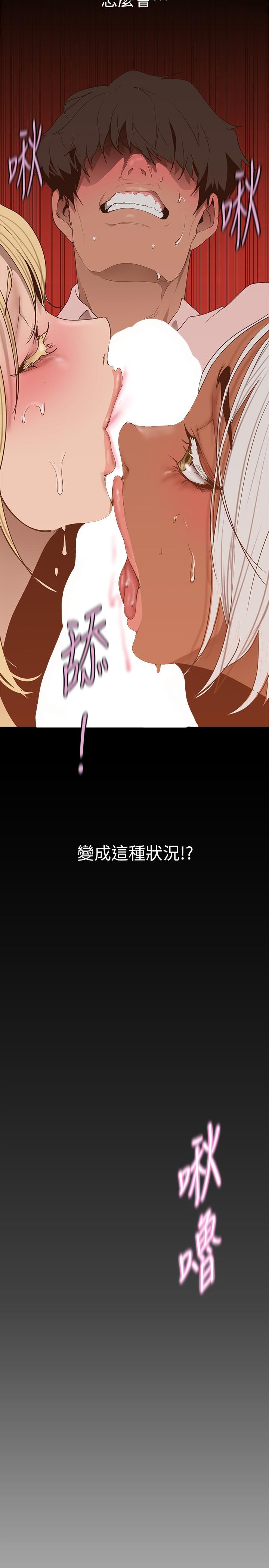 第157话-两位美女上司性慾爆发-美丽新世界-高孙志（第9张）