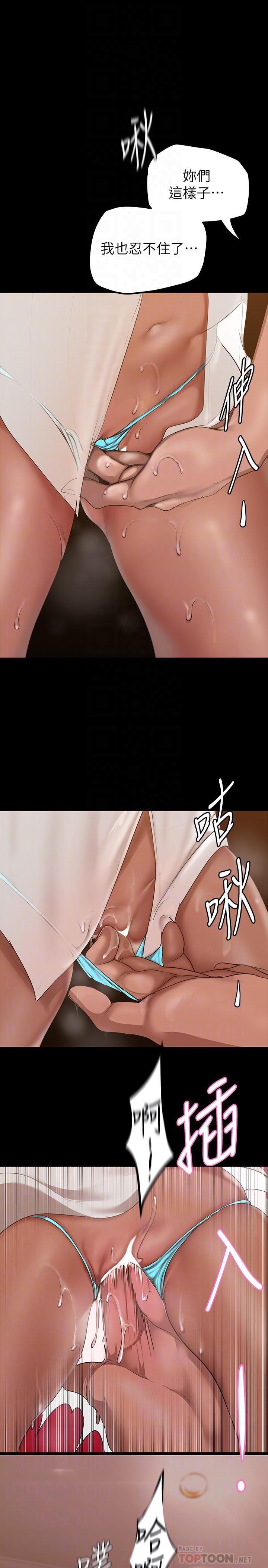 第157话-两位美女上司性慾爆发-美丽新世界-高孙志（第16张）