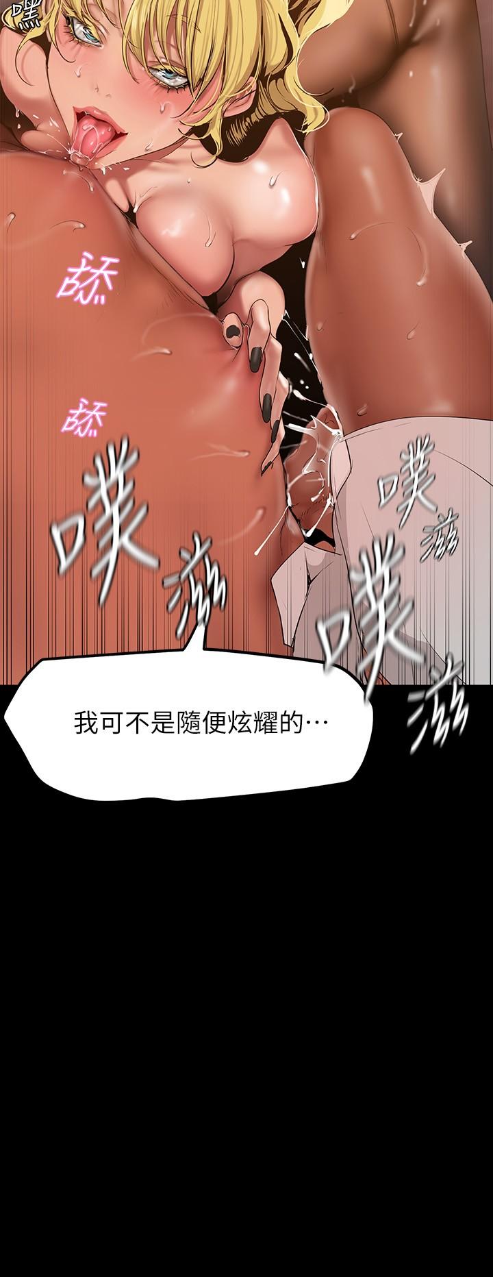 第157话-两位美女上司性慾爆发-美丽新世界-高孙志（第19张）