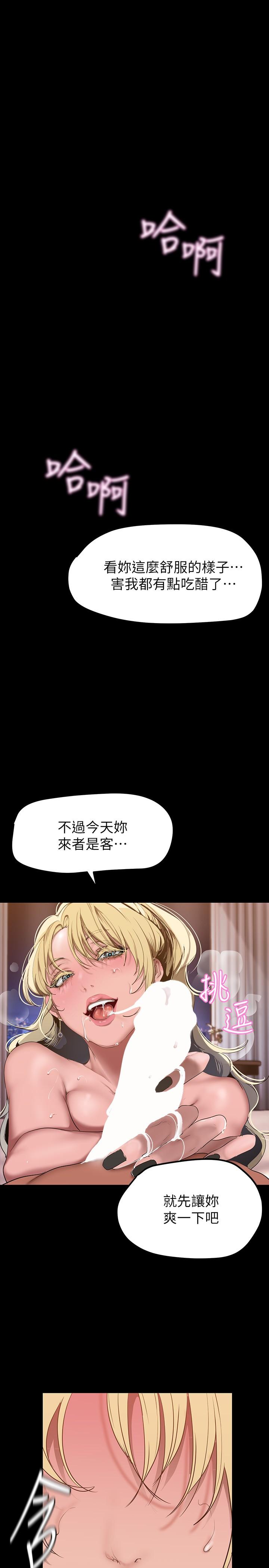 第157话-两位美女上司性慾爆发-美丽新世界-高孙志（第20张）