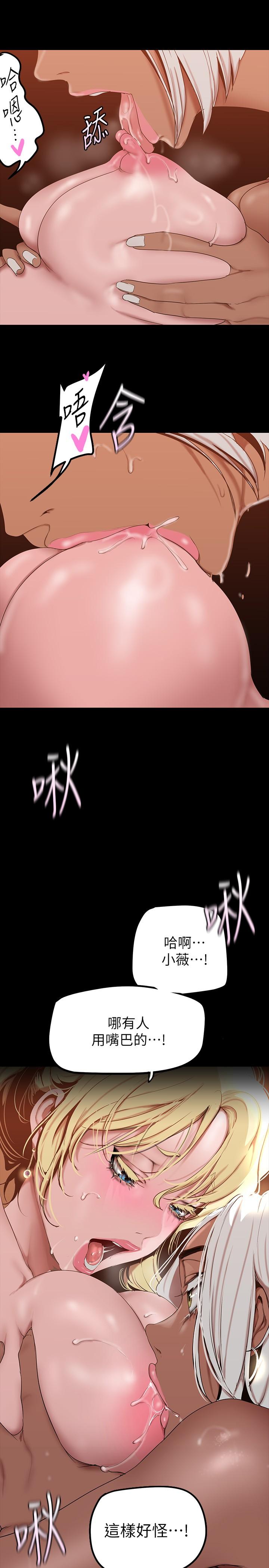 第158话-轮流达到高潮-美丽新世界-高孙志（第15张）