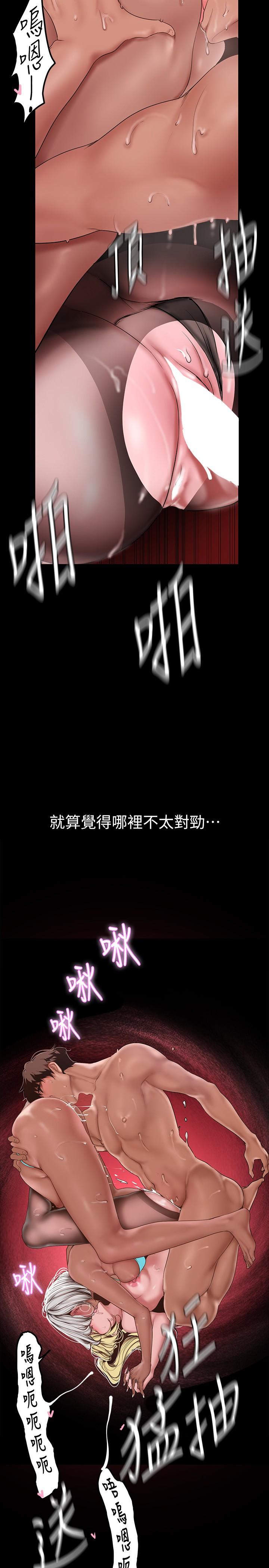 第158话-轮流达到高潮-美丽新世界-高孙志（第22张）