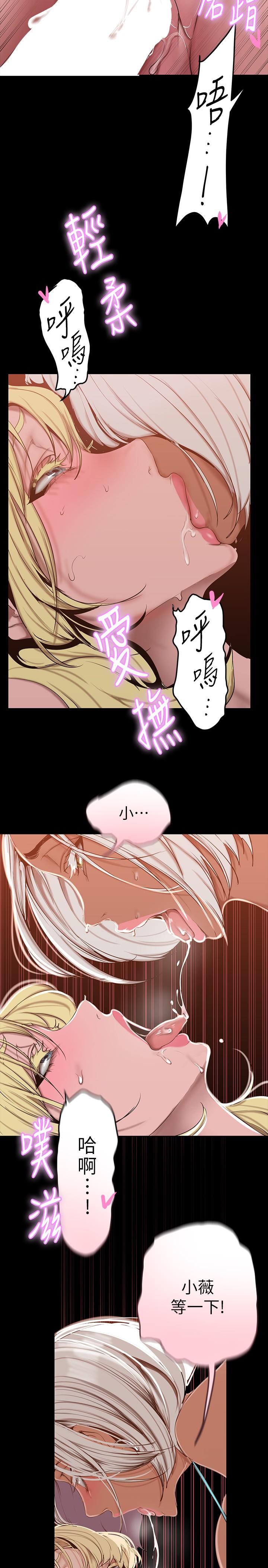 第158话-轮流达到高潮-美丽新世界-高孙志（第26张）