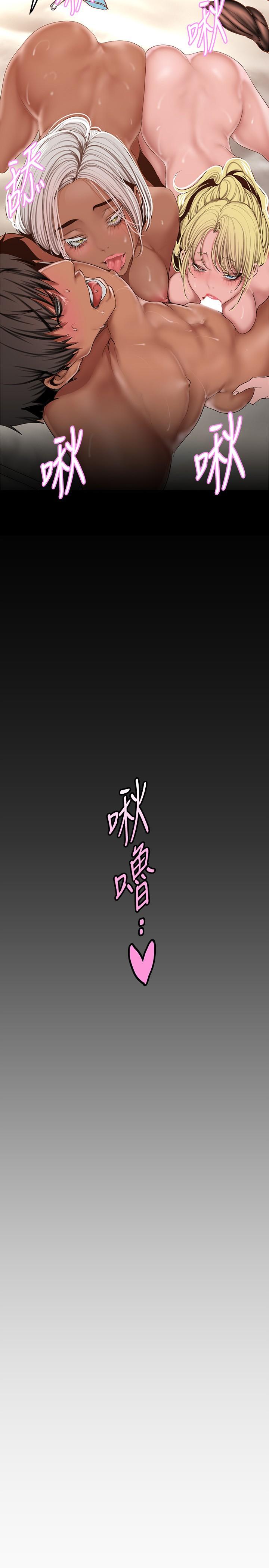 第159话-连续灌满两个人-美丽新世界-高孙志（第3张）