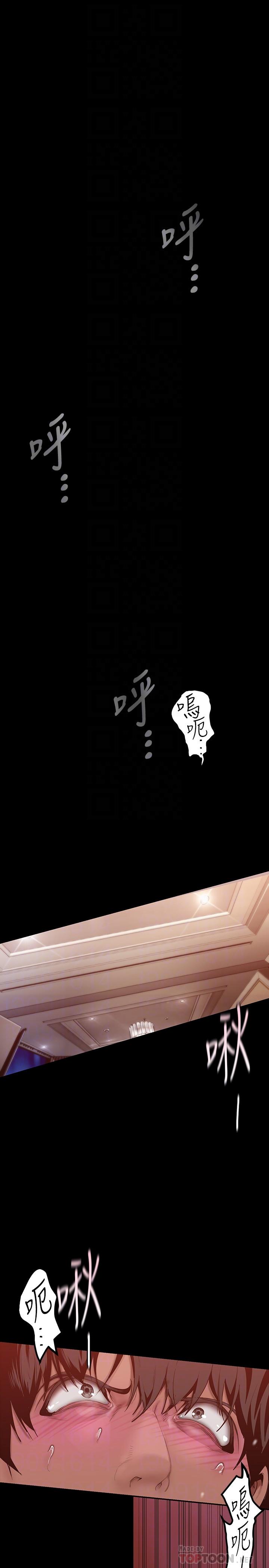 第159话-连续灌满两个人-美丽新世界-高孙志（第6张）