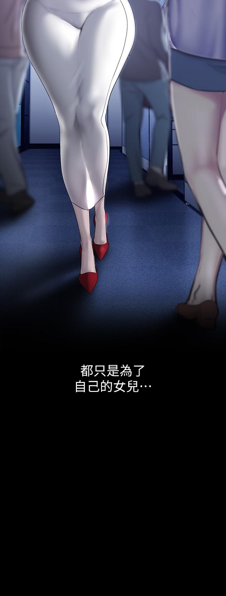 第160话-为了取悦会长而存在的团体-美丽新世界-高孙志（第20张）