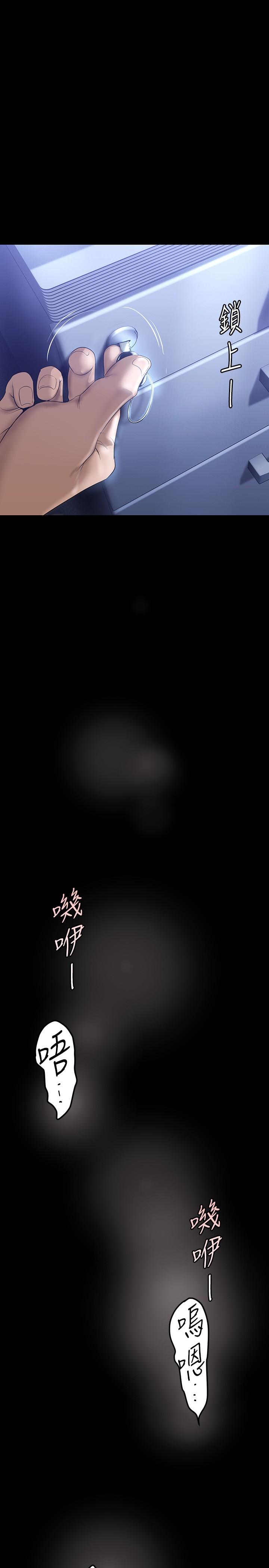 第160话-为了取悦会长而存在的团体-美丽新世界-高孙志（第22张）