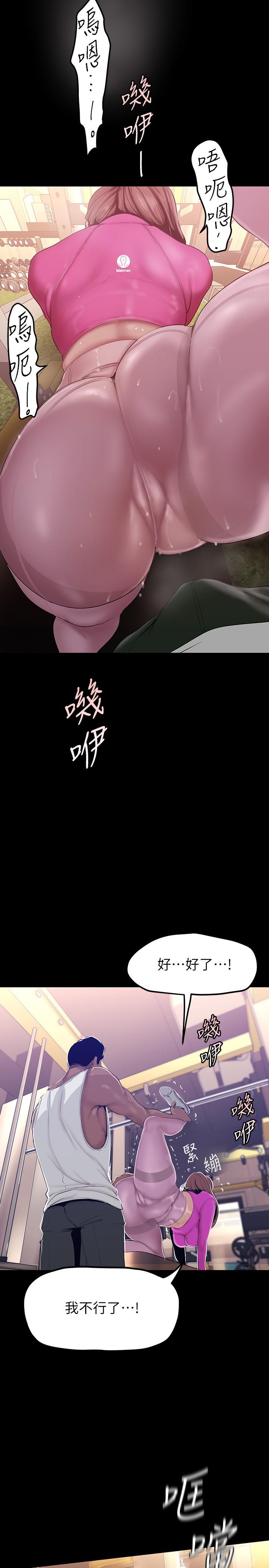 第160话-为了取悦会长而存在的团体-美丽新世界-高孙志（第23张）