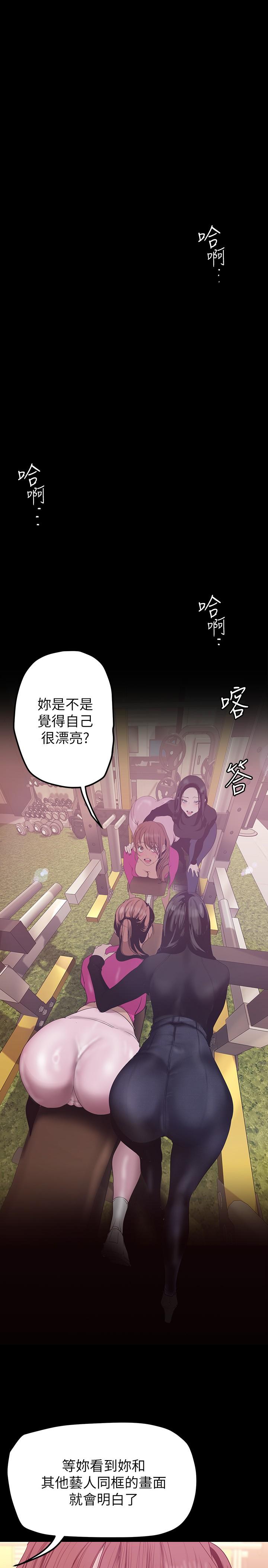 第160话-为了取悦会长而存在的团体-美丽新世界-高孙志（第25张）