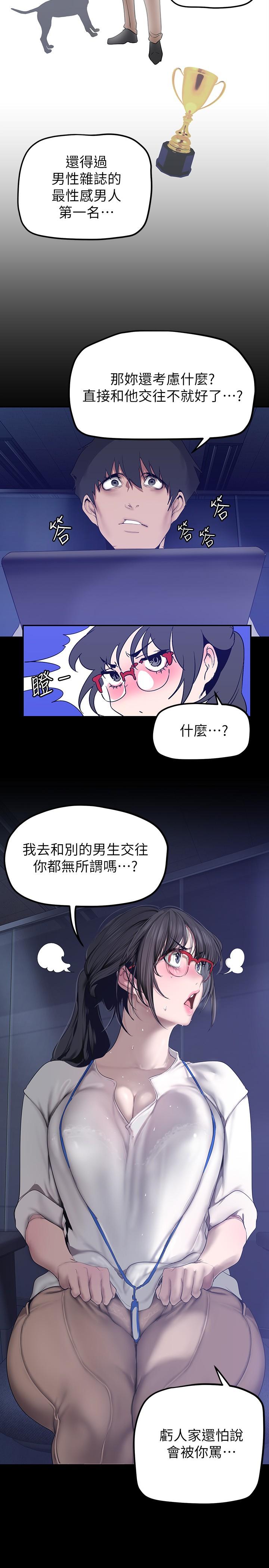 第161话-小海女的多汁嫩鲍-美丽新世界-高孙志（第13张）