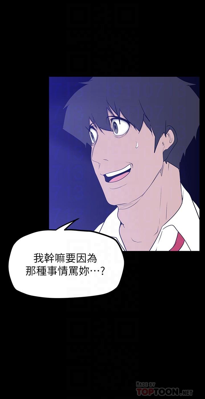 第161话-小海女的多汁嫩鲍-美丽新世界-高孙志（第14张）