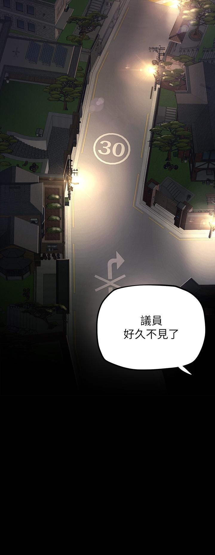 第162话-在办公室插入OL的后庭-美丽新世界-高孙志（第20张）