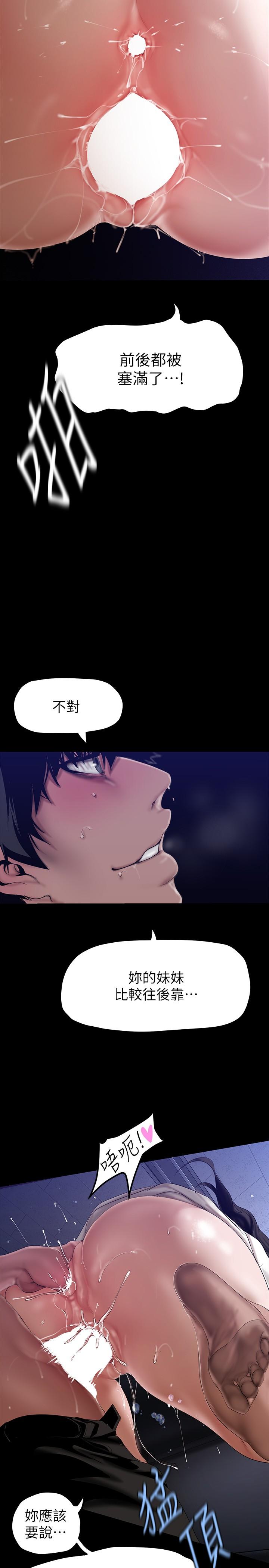 第163话-让前男友看看主人有多猛-美丽新世界-高孙志（第5张）