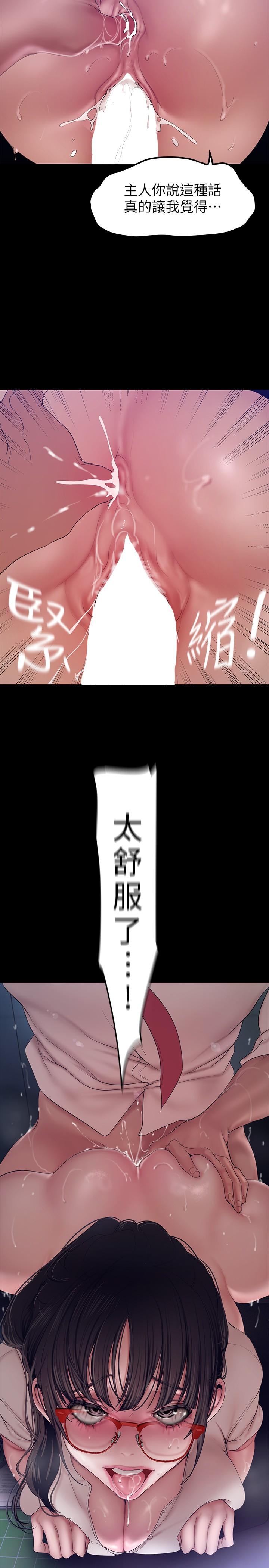 第163话-让前男友看看主人有多猛-美丽新世界-高孙志（第9张）