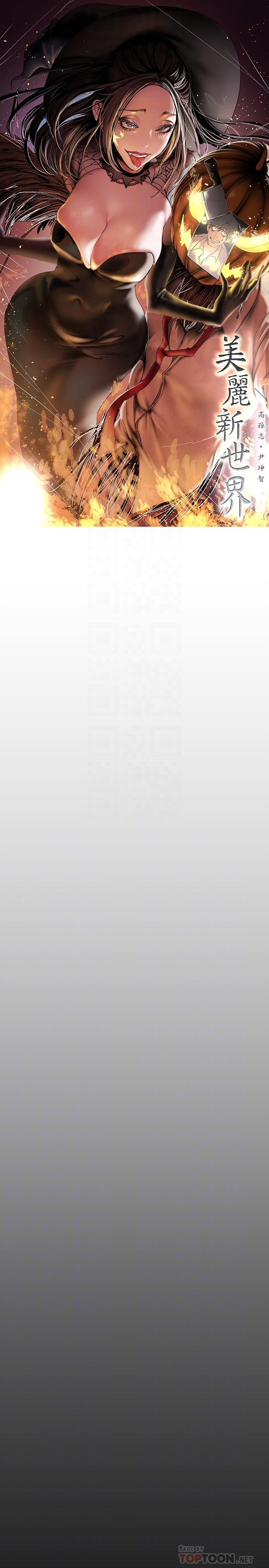 第163话-让前男友看看主人有多猛-美丽新世界-高孙志（第12张）