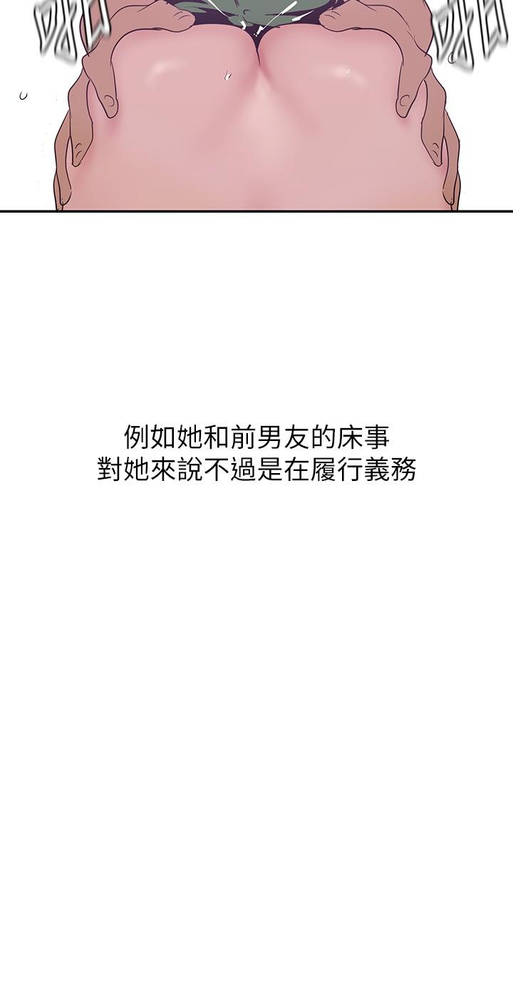 第163话-让前男友看看主人有多猛-美丽新世界-高孙志（第17张）