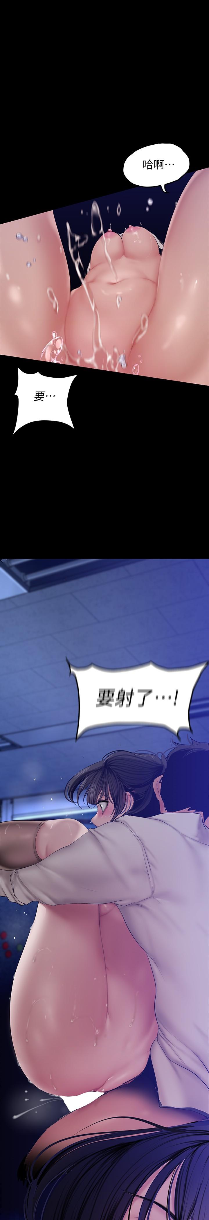 第163话-让前男友看看主人有多猛-美丽新世界-高孙志（第30张）