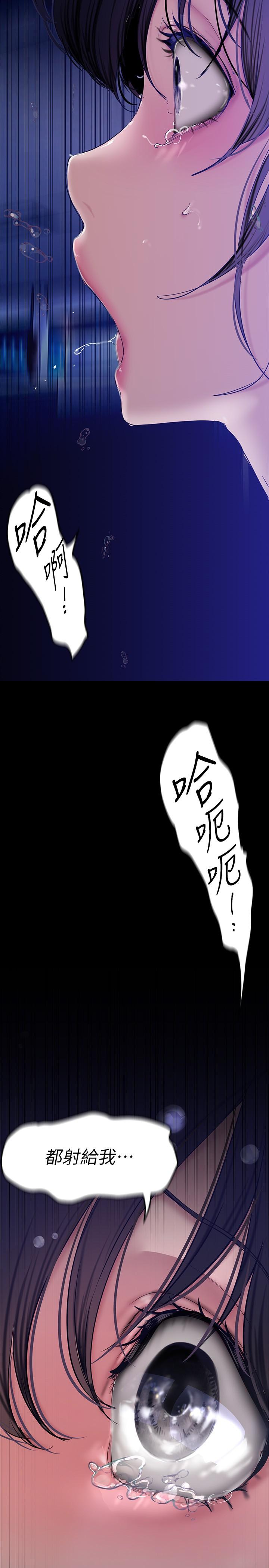 第163话-让前男友看看主人有多猛-美丽新世界-高孙志（第31张）